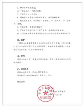 QQ圖片20170503175119