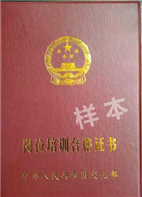 研習(xí)班證書 封面 (2)寬200