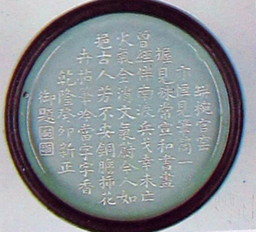 6-2官窯粉青筆筒 底_副本_副本