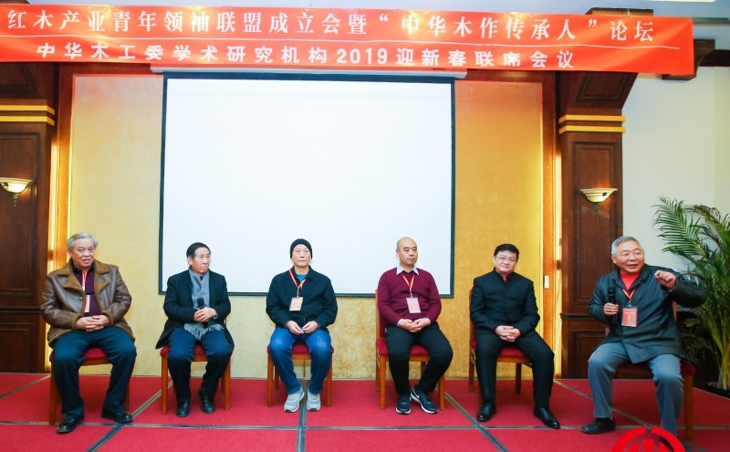 紅木一代談傳承。左起辛全生、王澤林、陳邵洪、張鐵安、韓兵、趙夫瀛