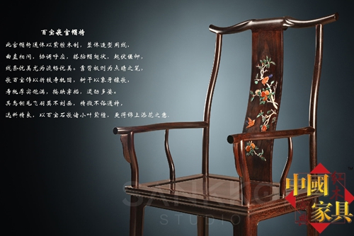 2 百寶嵌小葉紫檀四出頭官帽椅