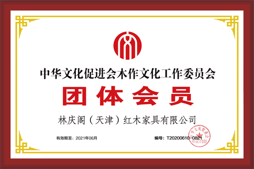 林慶閣-團(tuán)體會(huì)員500