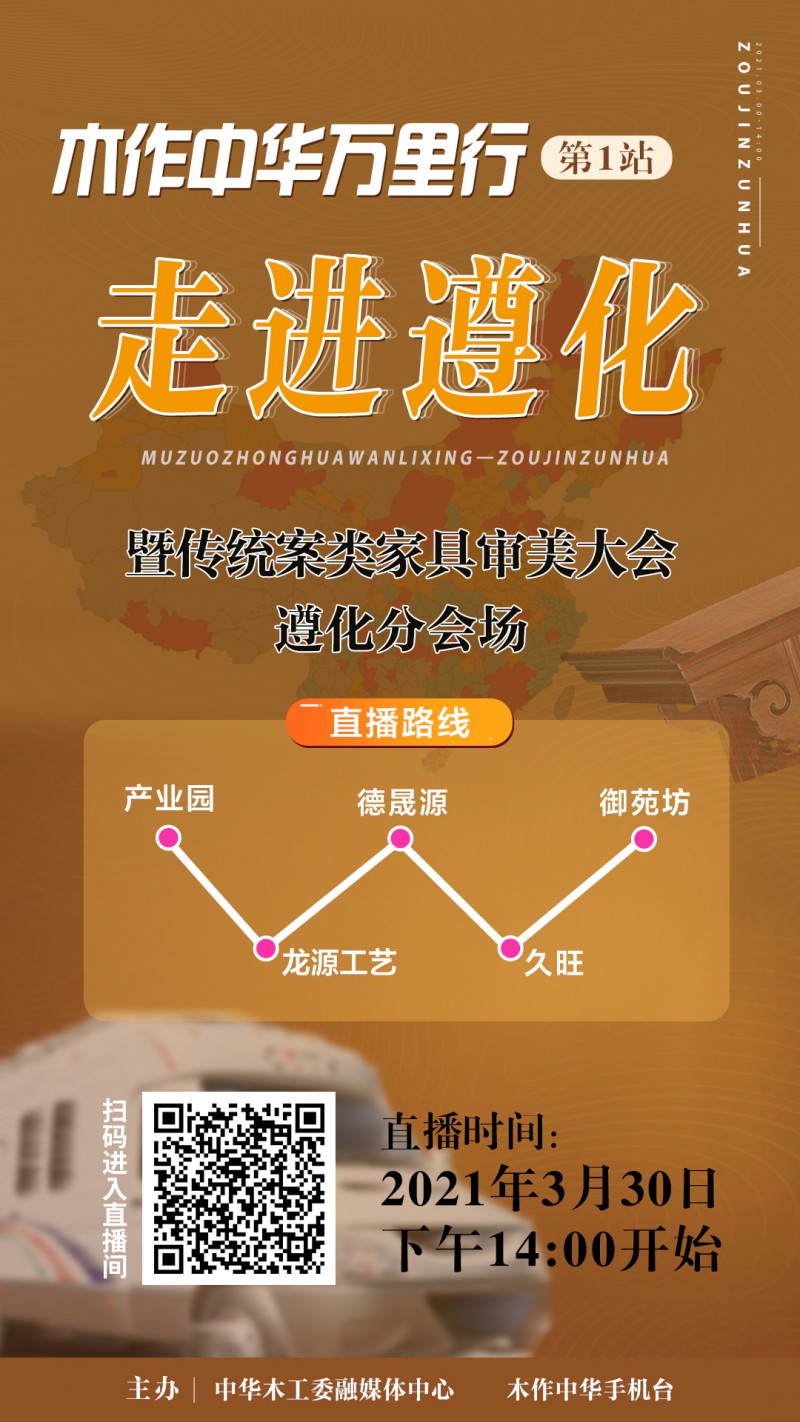 04-遵化路線(xiàn)1