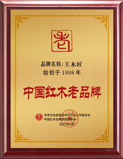 王木匠老品牌桌牌樣式1