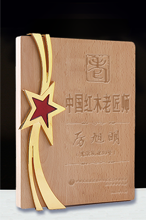 老匠師獎牌300-450厲旭明