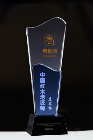 中國紅木老匠師獎杯虞忠林公示